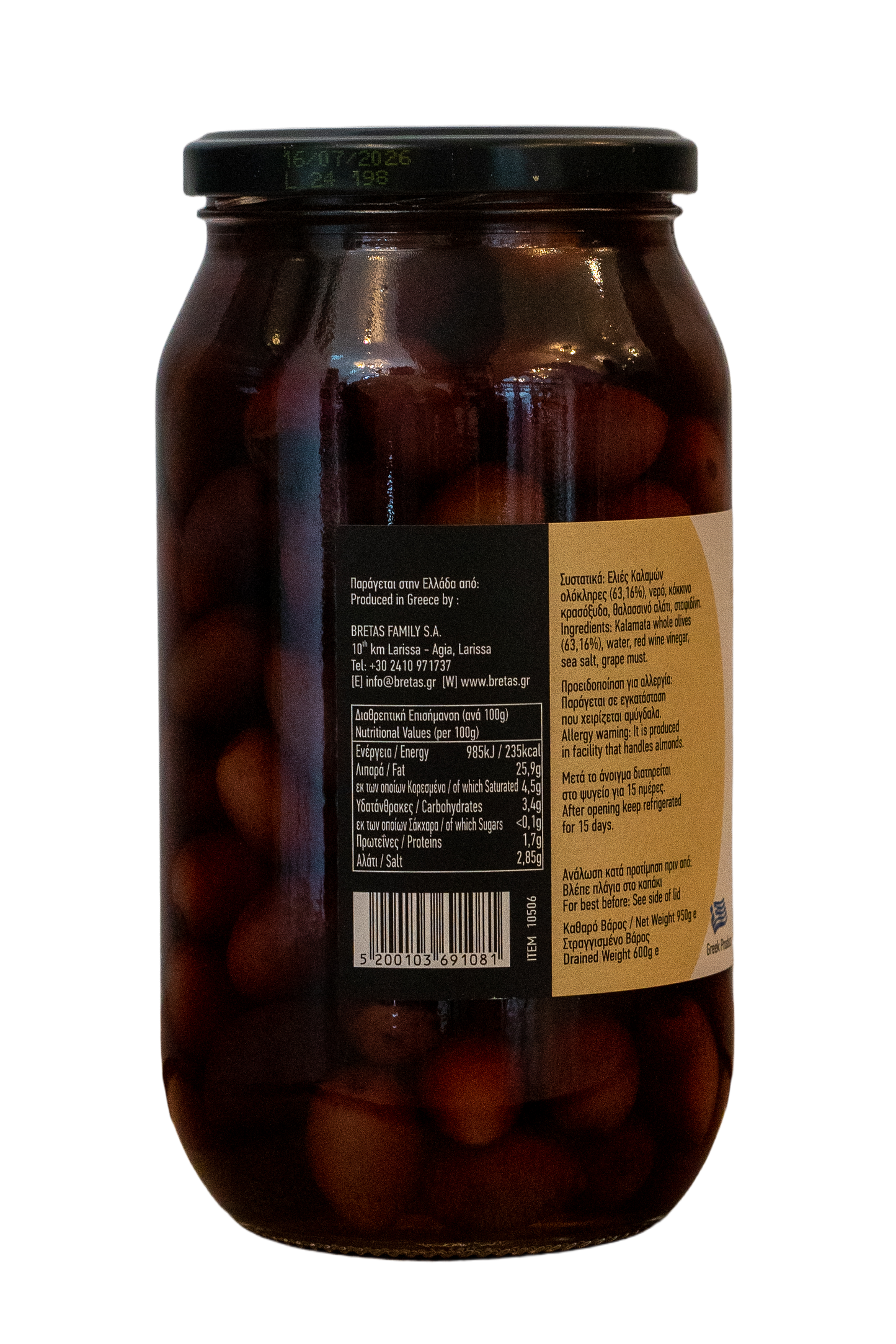 Oliven "Kalamata" 1kg Bretas